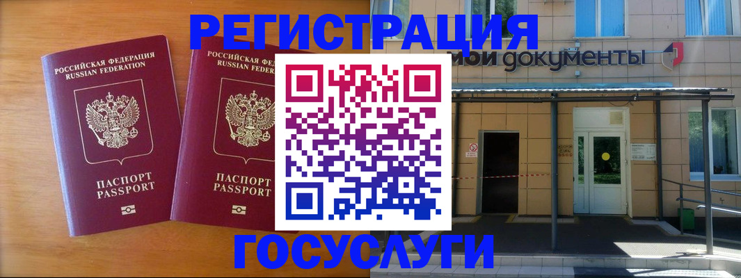 временная регистрация в Зарайске