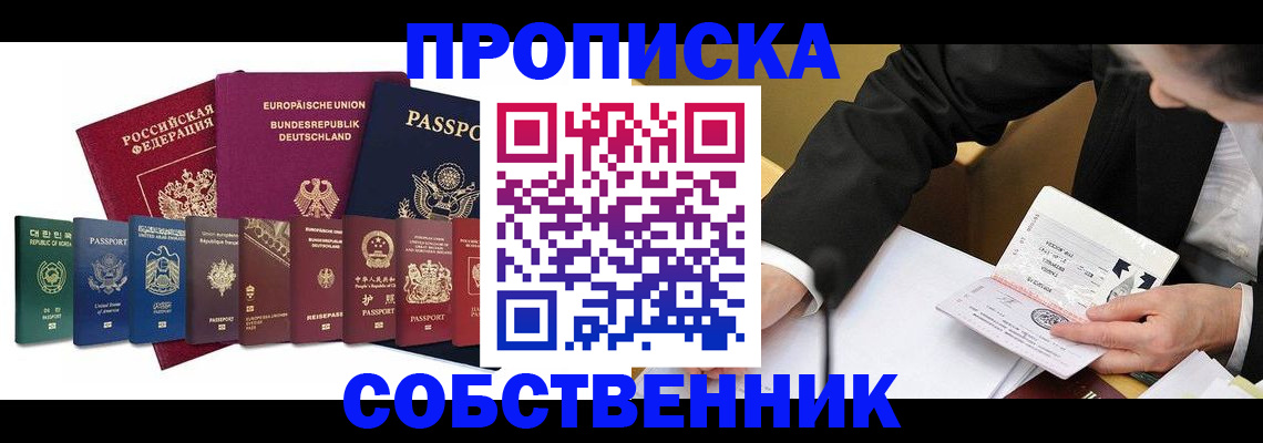 прописка поиск в Зарайске