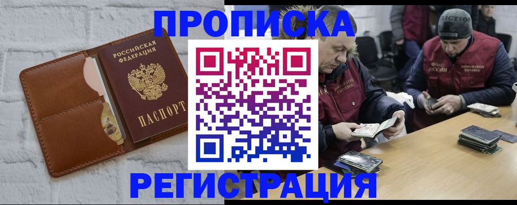 временная регистрация для школы в Зарайске