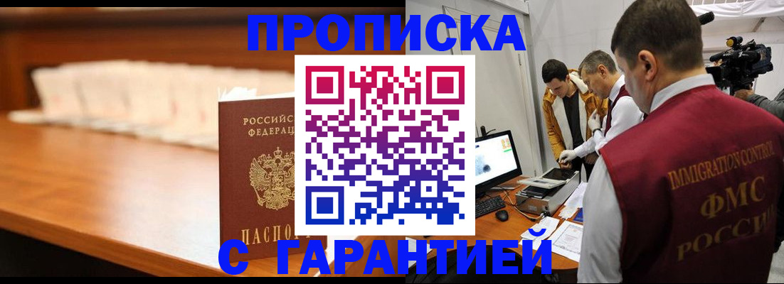 прописка иностранных граждан в Зарайске