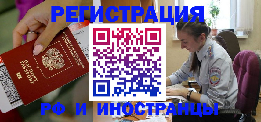 прописка паспорт в Зарайске