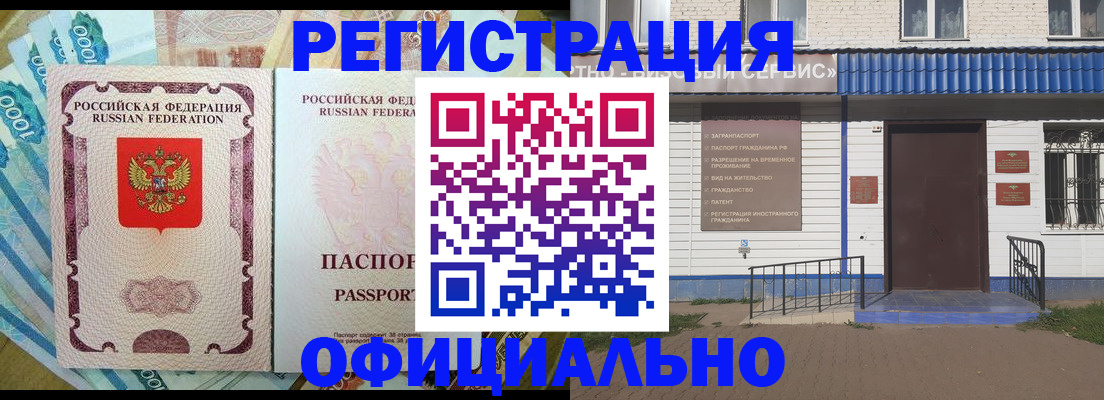 временная регистрация гарантия в Зарайске
