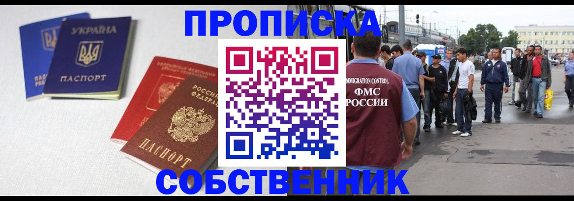временная регистрация недорого в Зарайске